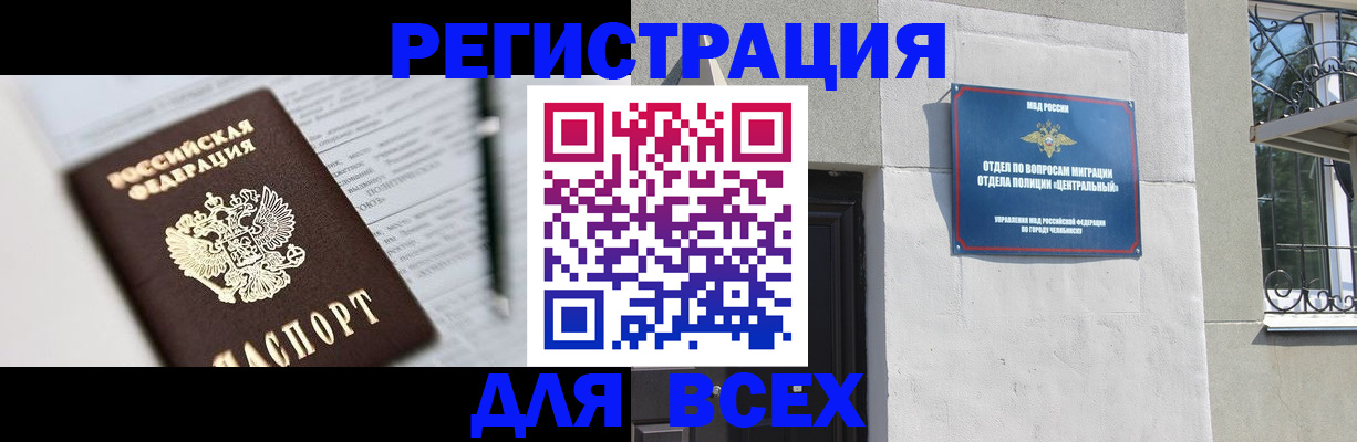 временная регистрация гарантия в Камешково