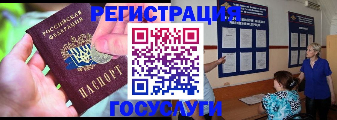прописка 2025 в Камешково