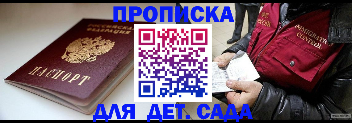 регистрация в Камешково