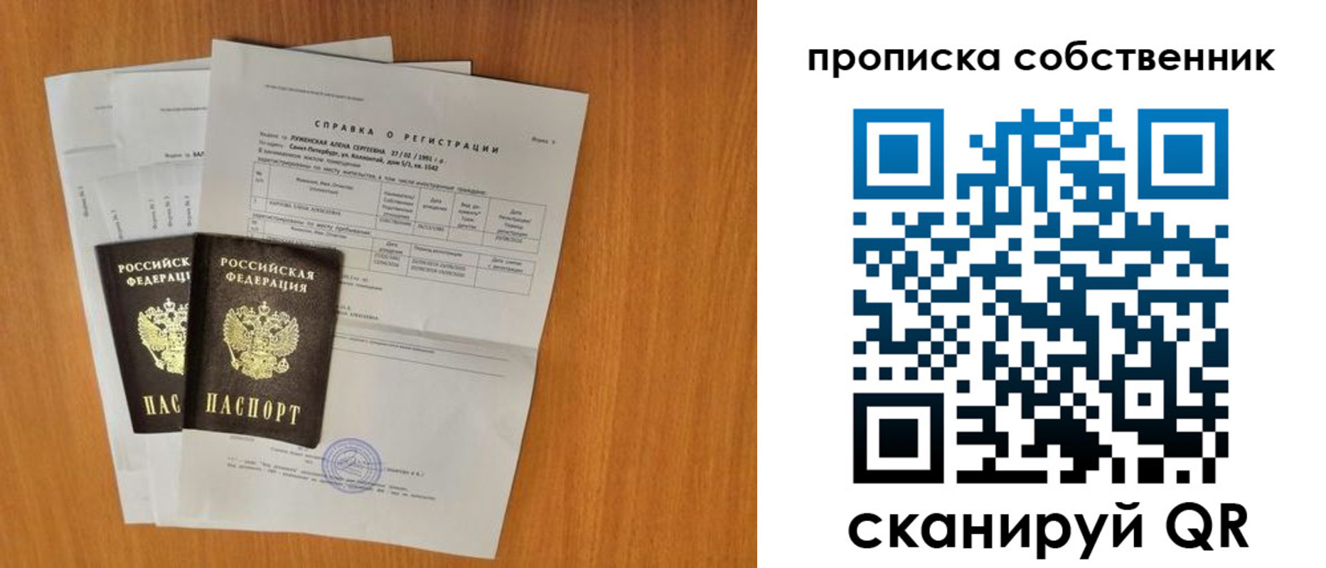 временная регистрация адрес в Камешково