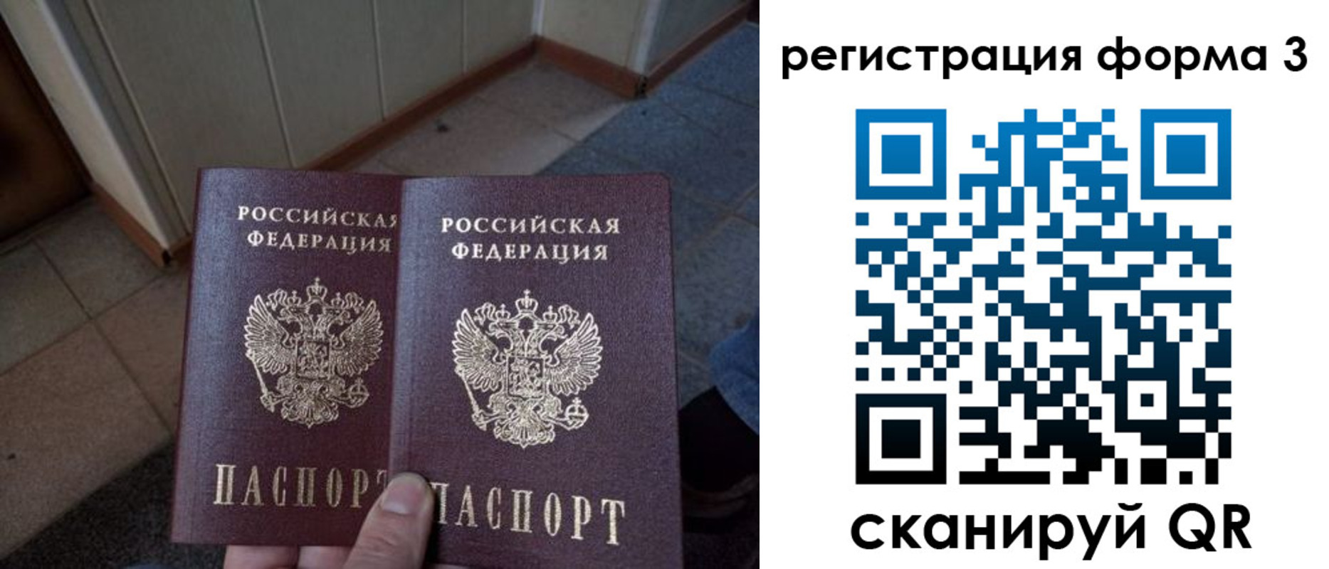 временная регистрация законно в Камешково
