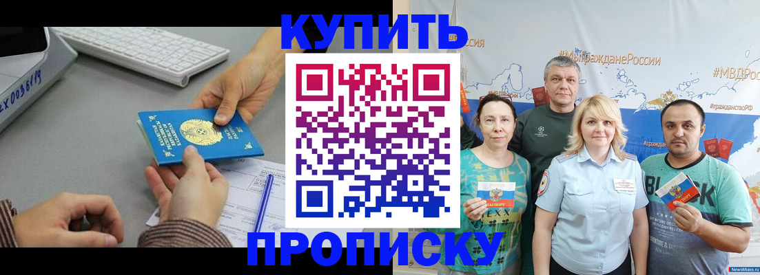 прописка в Камешково