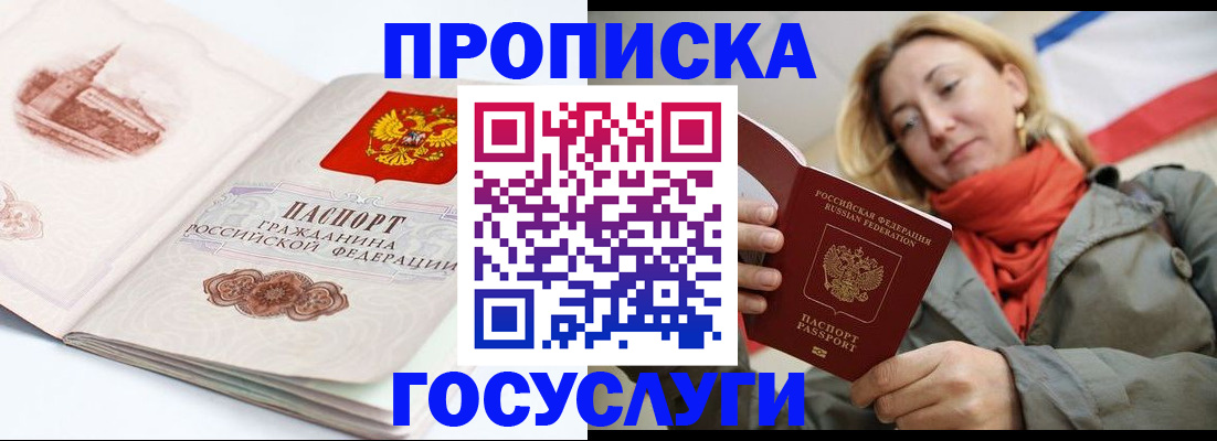 временная регистрация в квартире в Камешково