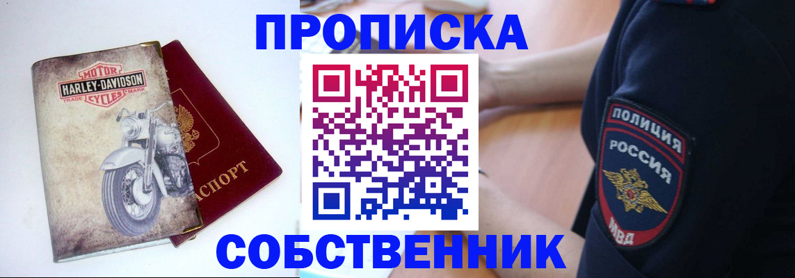 прописка для кредита в Камешково