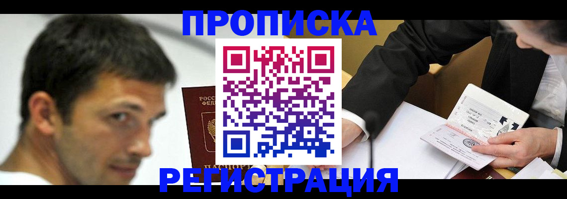 прописка иностранных граждан в Камешково