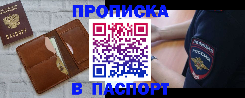 найти адрес прописки в Камешково
