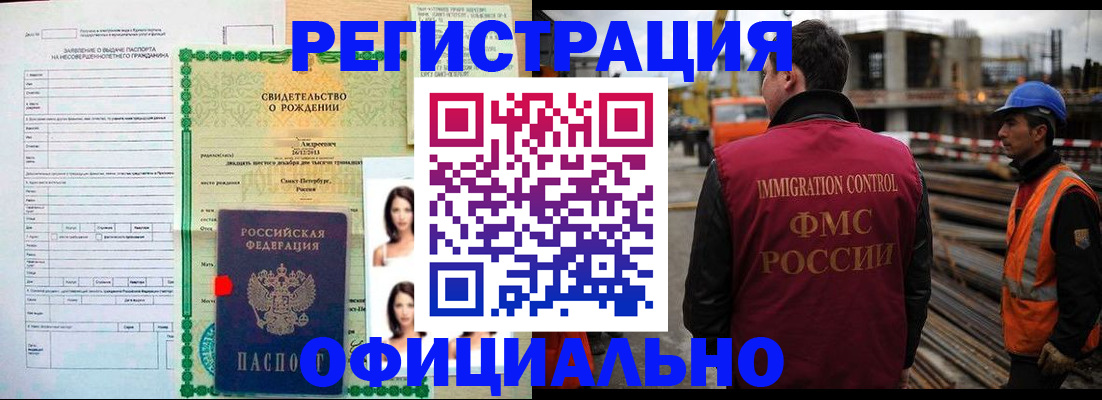 прописка гарантия в Камешково